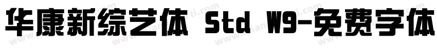 华康新综艺体 Std W9字体转换